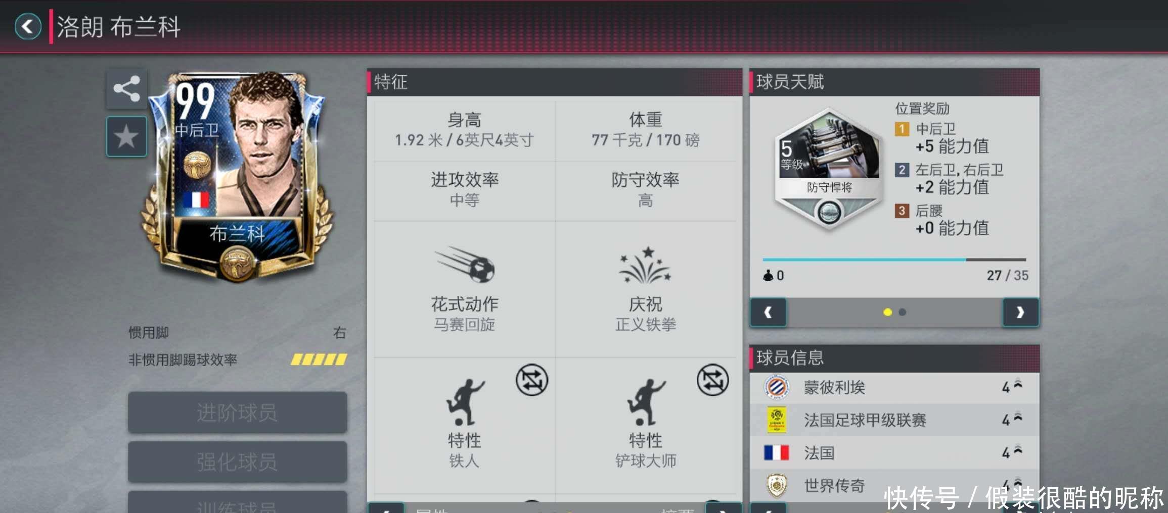 为制胜关键