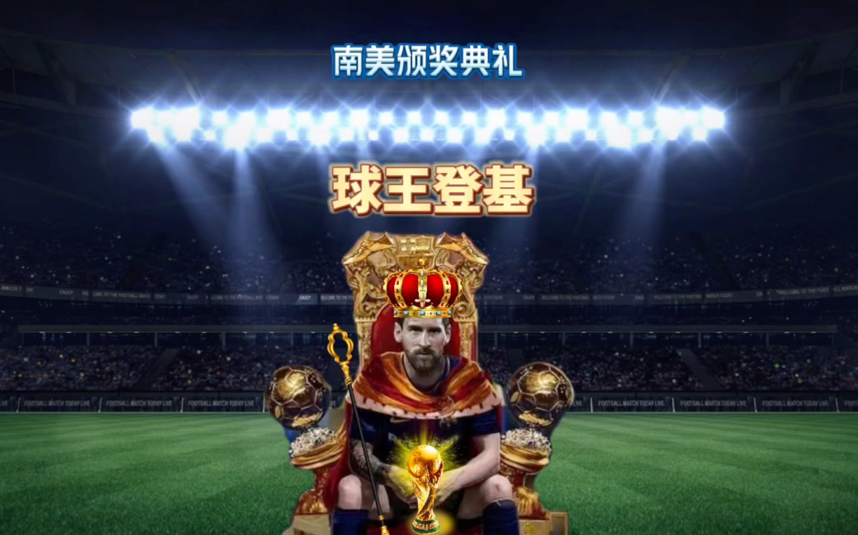 来实现真